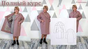 Определение стиля пальто